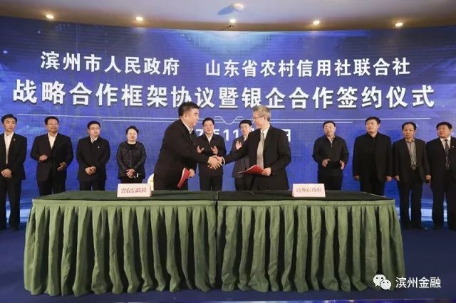 山东省私募股权投资基金业协会应邀参加“中国·滨州第四届资本对接大会”