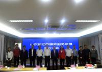 山东新动能律师服务联盟成立大会 暨山东国企混改论坛（第一期）成功举办