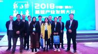 中国烟台基金产业发展大会成功举办 协会会长李文峰出席产业基金论坛并作主题演讲