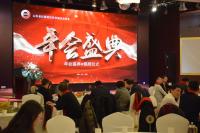 山东省私募股权投资基金业协会年会圆满举办