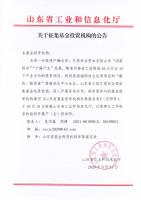 关于征集基金投资机构的公告